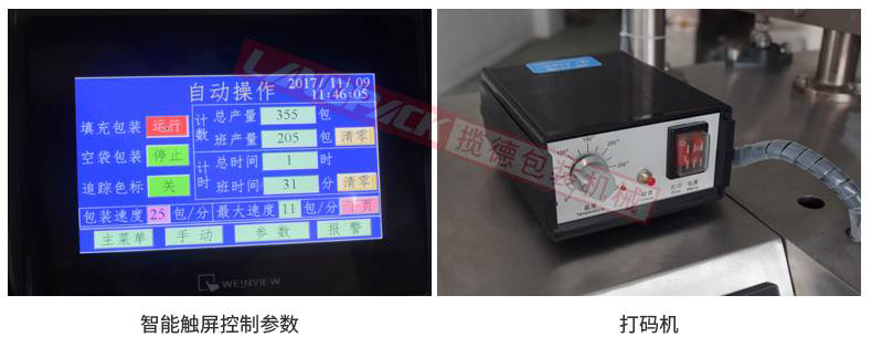 電子觸摸屏，打碼機