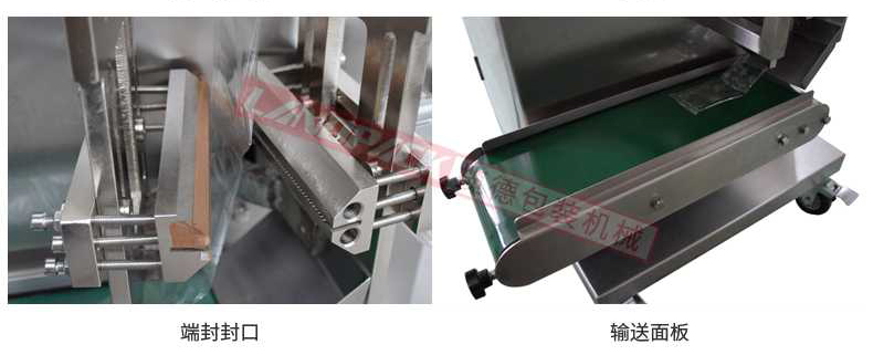 端封封口，輸送面板
